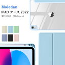 iPad 10.9インチ ケース 2022 iPad 10世代 ケース ペン収納 iPad 10.9 第十世代 2022 10.9 10世代 ケース ipad ケース 第10世代 透明 カバー 保護ケース オートスリープ 三つ折り ペンホルダー ペンシル収納 タッチペン収納 スタンド 耐衝撃 指紋防止 マグネット TPU