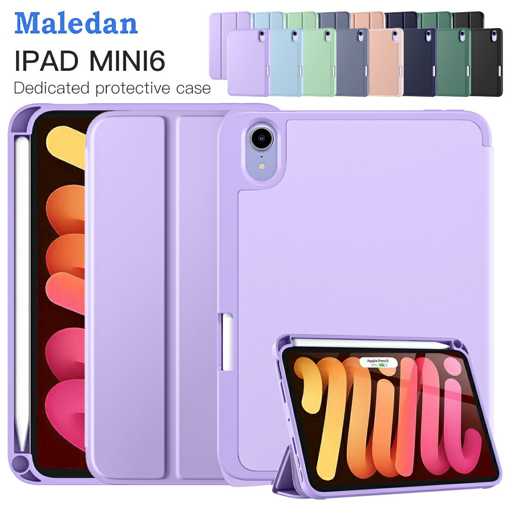 Maledan iPad Mini6 ケース 2021 iPad ケース 8.3インチ 軽量 耐衝撃 ペンシル収納 ワイヤレス充電機能 TPU素材 シルク手触り オートスリープ/ウェイク機能 三つ折り スタンド iPad Mini 6世代 ケース ブラック