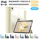 iPad air 5 ケース 2022 10.9 iPad air 4 ケース 2020 ペン収納 iPad air 第五世代 第四世代 iPad air ケース 耐衝撃 air4 air5 バック スタンド バッテリー減耗 フロントカバー マグネット スタンド 軽量 ペン取り出しやすい マグネット