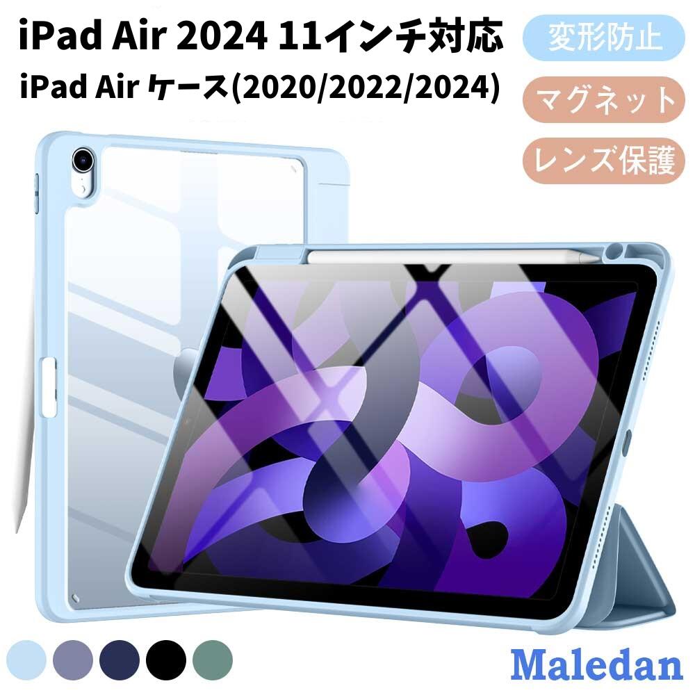 【最新型 iPad Air 11インチ 対応】ipad ケース M2 11インチ iPad Air 第6世代 ケース ipad mini6 ケース iPad Air5 ケース 10.9インチ ipad 10.2 第9世代 第8世代 tpu ipad mini5 ケース ipad 第7世代 ipadmini5 カバー アイパッド　mini4 ipad mini ケース ipadミニ5 ipad