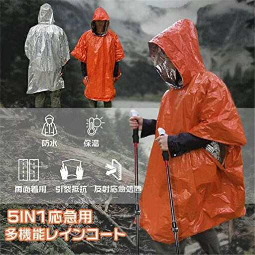レインポンチョ 防災 レインコート 自転車 ポンチョ 反射救急レインコート レインウェア 自転車 雨具 蒸れにくい 自転車用レインコート レインウェア 釣り 登山 雨具 防水 防風 通学 通勤 ハイキング 多機能 アウトドア/野外/旅行/キャンプ ゴルフ ランニング 梅雨対策 レインポンチョ 防災 レインコート 自転車 ポンチョ 反射救急レインコート レインウェア 自転車 雨具 蒸れにくい 自転車用レインコート レインウェア 釣り 登山 雨具 防水 防風 通学 通勤 ハイキング 多機能 アウトドア/野外/旅行/キャンプ ゴルフ ランニング 梅雨対策