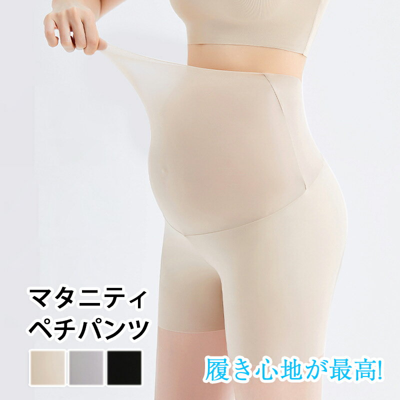 マタニティ レギンス 夏用 3分丈 マタニティ ペチコート マタニティ ペチパンツ レーヨン スパッツ 涼しい ショートパンツ マタニティ スパッツ ペチパンマ...