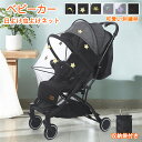 可愛い ベビーカー蚊帳 ネット 折りたたみ式 日よけネット ベビーカーカバー 虫よけ 日よけネット ファスナー付き 繍 星柄 花柄 遮光 紫外線UVカット ベビーカー 虫よけカバー 虫除け 風除け 通気 モスキートネット お出かけ お散歩 収納簡単 収納袋付き