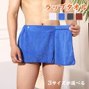 ラップタオル 大人 男 水泳 巻きタオル 男の子 バスタオル 速乾 吸水 プールタオル 大人用 着るバスタオル バスローブ 柔らかい ルームウエア パジャマ ふ...