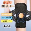 膝サポーター ひざ専用 膝サポーター 高齢者 大きいサイズ 膝の痛み 軽減 膝サポーター スポーツ用 メッシュ ひざパッド サポーター 半月板 サポーター V型...