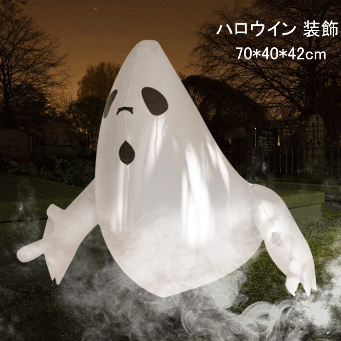 【ハロウイン】風船 装飾 バルーン 幽霊 飾り 装飾 風船 ゴースト ghost ハロウィン ホームパーティー お化け屋敷 吊り下げ 怖い ホラー おかしい PVC バー クリスマス イベント パーティー 舞踏会 おばけ 学際 妖獣 文化祭 飾る 大きく膨らませて 幽霊のサムネイル