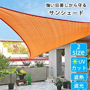サンシェード 庭 3m 2m 日よけ シェード ベランダ 撥水 日よけシェード UV対策 気温上昇抑制 日除け オーニング 3m 雨よけ シェード オーニングテント ベランダ 雨除け 目隠し対応 暑さ対策 ウオーターブロック 紫外線 UV対策 省エネ 節約 節電