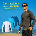 ラッシュガード メンズ 長袖 水着 tシャツ UPF50+ 接触冷感 uvカット 紫外線対策 水陸両用 ジップアップ 水着 おしゃれ 速乾 通気 スポーツ 海水...