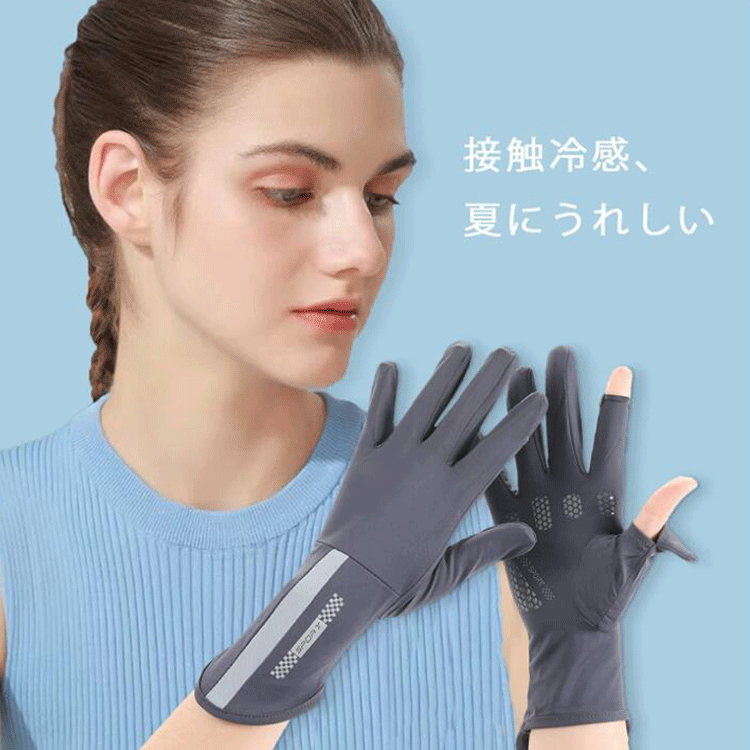 【UV手袋】レディース 手袋 uvカット手袋 uv グローブ 冷感 手袋 日焼け防止 荒れ対策 紫外線対策 通気性あり 手触り良い サイクルグローブ スマホ操作 UV対策 手 涼しい 夏用 クール ひんやり 滑り止め おしゃれ 通気性 速乾性 薄手 軽量 旅行 車運転 自転車 運動