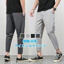 アイスシルクパンツ メンズ 接触冷感 速乾 パンツ ジョガーパンツ 夏 冷感パンツ 吸水速乾 ズボン メンズ ゴルフパンツ 9分丈 ストレッチ 薄手 イージーパンツ チノパンツ 大きいサイズ ゆったり 涼しい 清涼 涼感 通気性 吸水速乾 快適 ボトムス ズボン ロング 父の日