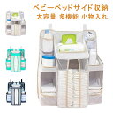 おむつポーチ おむつ収納袋 ベビーベッド収納袋 多機能吊り袋 ベッドサイド ポケット 小物 サイドポーチ 大容量 おむつストッカー ウォールポケット 新生児 ベビーベッド 多機能 吊り 大容量収納 折りたたみ式 小物収納 ベビーベッドサイド収納 水洗い可能 簡単取付 出産祝い(4)