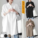 シャツワンピース 春 長袖 ロングシャツ レディース 春夏 無地 大きいサイズ ワンピース チュニック ロング ゆったり 前開 着回し トップス ブラウス 無地...