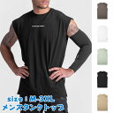 タンクトップ メンズ ノースリーブ ランニングシャツ 男性 筋トレ 吸汗 速乾 運動着 通気 アンダーシャツ ボディビル インナー サマー フィットネス ジム ワークアウト ランニング トレーニングウェア スポーティ スポーツ 筋トレ おしゃれ 大きいサイズ メンズファッション