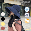 【紫外線対策& 風で飛ばない】つば広 帽子 UVカット レディースハット 小顔効果 あご紐 風で飛ばない 日よけ帽子 日焼け 紫外線カット 折りたたみ つば広ハット 携帯便利 ハット ぼうし ビーチハット 紫外線対策 熱中症予防 アウトドア 農作業 自転車 サイズ調整可能 春夏