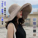 帽子 レディース UVカット ハット 折りたたみ 大きいサイズ 完全遮光 遮光100% UVカット 日焼け防止 つば広 散歩 自転車 UVカット あご紐付き サ...