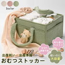 おむつストッカー 仕切り おむつ収納ケース おむつ収納バッグ おむつ収納バスケット オムツ収納ケース 折りたたみ 収納ボックス 収納ポケット ベビー用品収納バッグ ベビー用品収納 カゴ バスケット 出産祝い 出産準備ー車載旅行用収納バック赤ちゃん ギフト 退院祝い