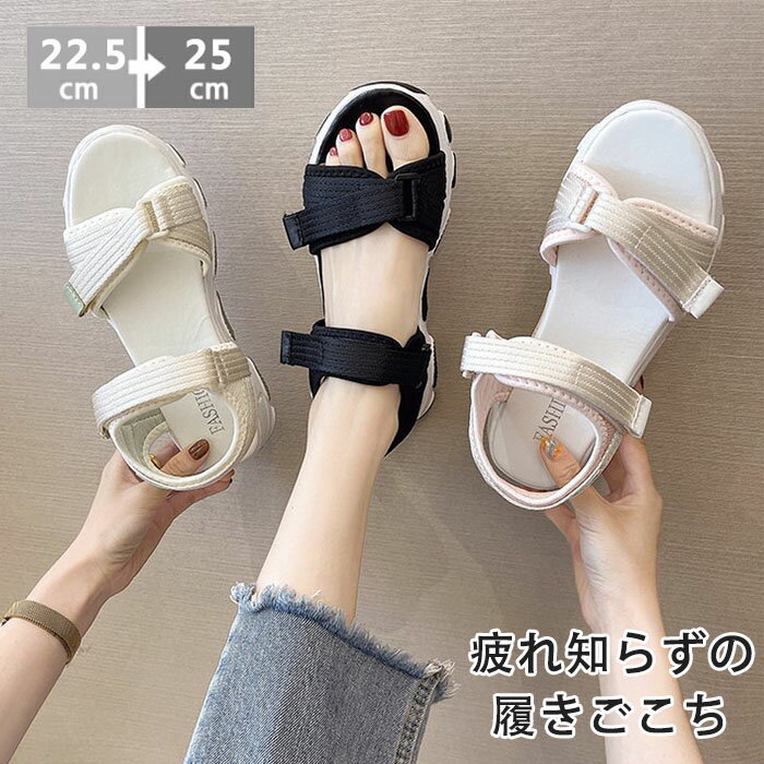 スポーツサンダル レディース フラットサンダル 厚底 軽量 サンダル レディース 歩き やすい オシャレ 美脚 ぺたんこ 可愛い サンダル シューズ ビーチサンダル 滑り止め 厚底靴 黒 疲れない 履きやすい アウトドア 通学 通勤 旅行 海 水遊び 立ち仕事 韓国人気 送料無料