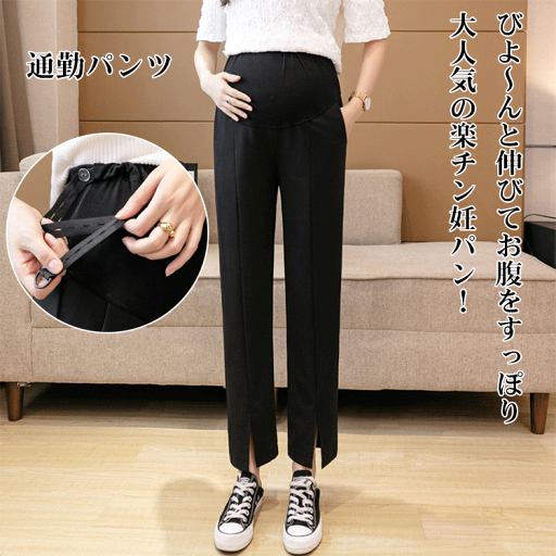 マタニティ パンツ 通勤 パンツドレス レディース ビジネス フォーマル オフィス アジャスター付き 春 夏 秋 春夏 ボトムス パンツ 妊婦 産前 産後 妊娠 美脚 薄手 動きやすい 調節できる お腹楽ちん 大きいサイズ 通勤 七五三 お宮参り 母親 結婚式 安心 送料無料 マタニティ パンツ 通勤 パンツドレス レディース ビジネス フォーマル オフィス アジャスター付き 春 夏 秋 春夏 ボトムス パンツ 妊婦 産前 産後 妊娠 美脚 薄手 動きやすい 調節できる お腹楽ちん 大きいサイズ 通勤 七五三 お宮参り 母親 結婚式 安心 送料無料