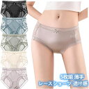 【5枚組】パンツ レディース 下着 シームレスショーツ 薄手 上品極薄レースショーツ 透け感 セクシー ショーツ ヒップハンガー ヒップハング レディース 伸縮性 通気性 花柄 アイスシルク ショーツ 可愛い 美尻 ビキニ レギュラーショーツ パンティー 柔らか 消臭 抗菌