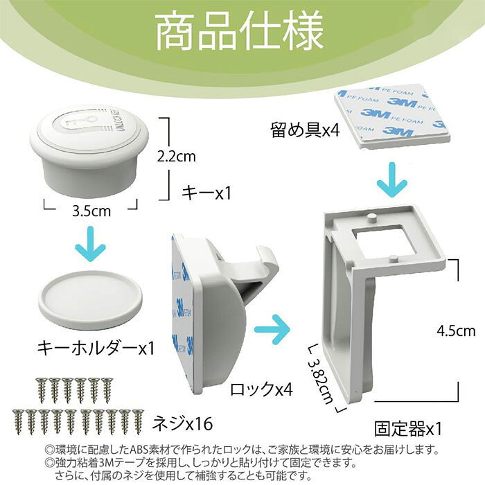 チャイルドロック マグネット式 ドア ベビーガード キー 簡単開閉 ベビーロック ストッパー 引き出し ドア 扉 簡単 赤ちゃん 子供 安全 安心 引き出しロック ドアロック 安全対策 ケガ防止 指挟み防止 事故防止 いたずら防止 地震対策 冷蔵庫 ベビーガード 安全ロック