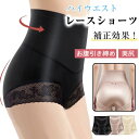 2枚セット 冷感 ガードル ショーツ レディース 深ばき ヒップアップ ショーツ 夏用 ぽっこりお腹 ハイウエスト パンツ レディース ショーツ お腹まで サテ...