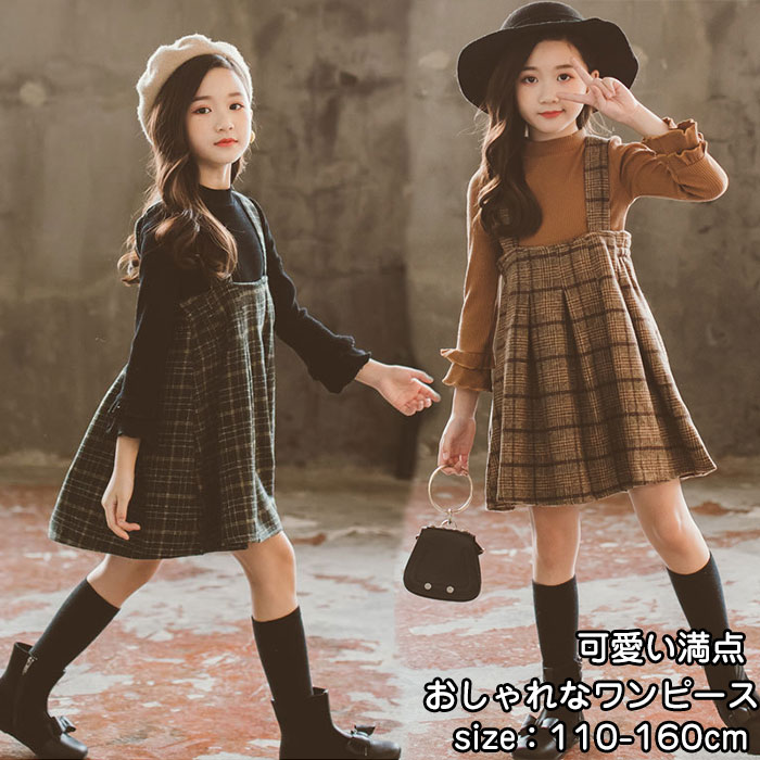 【2点セット】ワンピース 韓国子供服 韓国こども服 キッズ 女の子 子供服 ジャンパースカート 長袖 セットアップ 姫系 卒園式 入学式 サロペット 子供服 子ども 女の子 ガールズ ジュニア 秋 冬 無地 チェック カジュアル フォーマル トップス 普段着 可愛い 結婚式 発表会