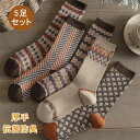 靴下 厚手 5足セット レディース シンプル おしゃれ 暖かい 秋冬 ソックス 防寒 保温 吸汗性 抗菌防臭 ルームソックス 冬用ソックス おすすめ 履き心地 アウトドア 大人 可愛い 冷房対策 保温 厚手 防寒対策 おしゃれ 韓国ファッション プレゼント クリスマス ハロウィン