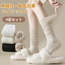 ルーズソックス 靴下 白 黒 レディース ハイソックス あったか 4足セット おしゃれ 可愛い ロング丈 靴下 女の子 学校 スクール 女子高生 コスプレ 仮装...