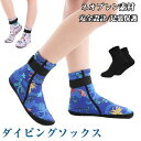 キッズ ダイビングソックス 迷彩柄 防滑フィンソックス マリンブーツ シュノーケリングソックス 防スクラッチ 3歳以上 ネオプレン素材 保温 水中 ビーチ プール サーフィン 安全設計 足裏保護 柔らかい ベビー 幼児 アウトドア ビーチアイテム 海遊び 海水浴 水陸両用
