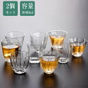 2個セット ガラス カップ 耐熱 ガラスカップ おしゃれ 紅茶 ガラス食器 ガラス茶杯 ガラスカップ 茶湯 カフェ食器 カフェ風 食器 酒盃 グラス 茶道具 茶道 中国茶 泡茶 中国茶器 茶器 紅茶 アフタヌーンティー 田舎風 敬老の日 誕生日 プレゼント 夏アイテム 食器セット