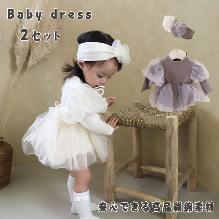 【0-3才】 セレモニードレス ベビー服 ベビー ドレス 女の子 新生児 おしゃれ ベビー 6ヶ月 ワンピース..