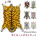 【クーポン利用で10%OFF】ブランケット モモンガブランケット 大判 ダイカットブランケット ひざ掛け アニマル 全7種 膝掛け ハーフケット ハーフ毛布 防寒 モコモコ ふわふわ 毛布 裏ボア 光沢 80×110cm かわいい 洗える 温かい お昼寝 オフィス ソファー 秋冬 冷え対策