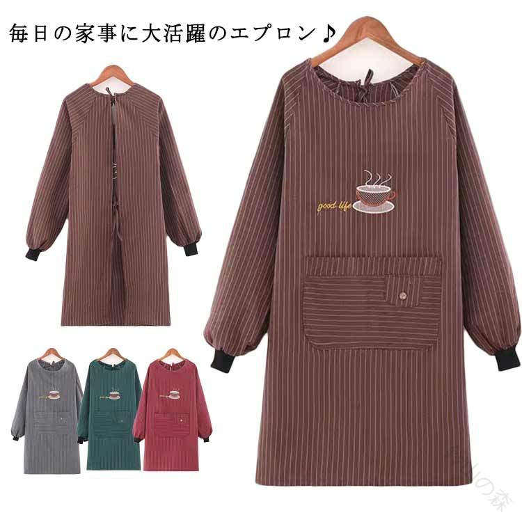 エプロン 長袖 ゆったり 割烹着 スモック 保育士 ポケット付き 大きいサイズ 袖付き ロング 大人用 ストライプ柄 キッチン用品 介護士 飲食店 おしゃれ シンプル ギフト かわいい プレゼ