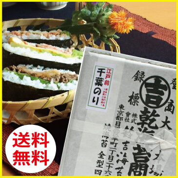 【江戸前 千葉海苔】訳あり焼海苔　全型40枚 しっかりした歯ごたえのある焼海苔【 メール便 送料無料 】送料無料！ポスト投函の為、代金引換・同梱の場合キャンセルとさせて頂きます。