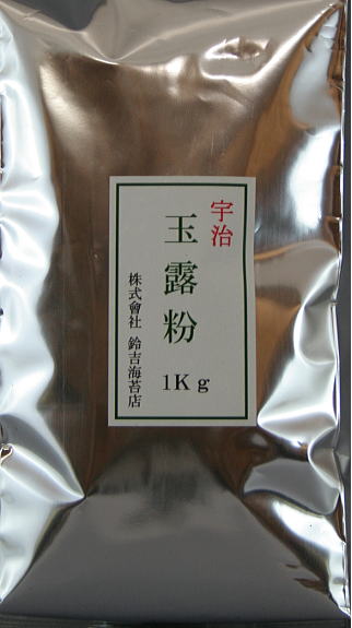 玉露粉茶 1kg（ 京都 宇治 茶 ）コクと甘味が特徴の粉茶 茶こし使用