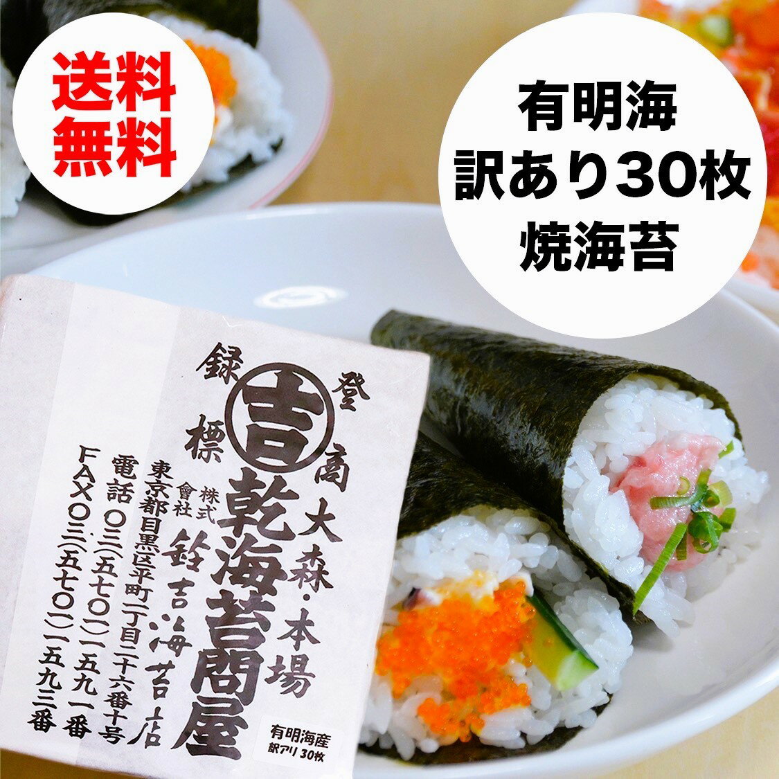 有明海産 訳あり【 全型30枚×袋数 】じゅわぁ〜とほどける有明の旨味 老舗の訳あり