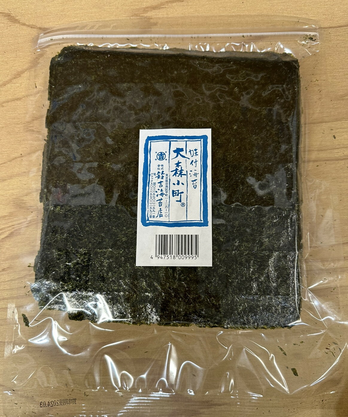 味付海苔 訳あり!!有明海産訳あり味付海苔80g(8切約200枚相当分)【 送料無料!メール便、ポスト投函でお届け】【老舗の有明海 味付海苔大判 お買い得 】 ...