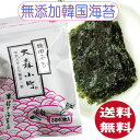 韓国ジャバン海苔 選べる10袋セット ジャバンふりかけ「塩ジャバンのり、玉童子、三父子」 ジャバンのり 韓国のり 韓国海苔