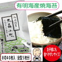 ★お楽しみパック★『味で勝負！大森小町』選べる組み合わせ2種類5袋づつ、食卓サイズ海苔（8切×40枚）×合計10袋3種類から好きな海苔を2種類5袋づつ選べます。