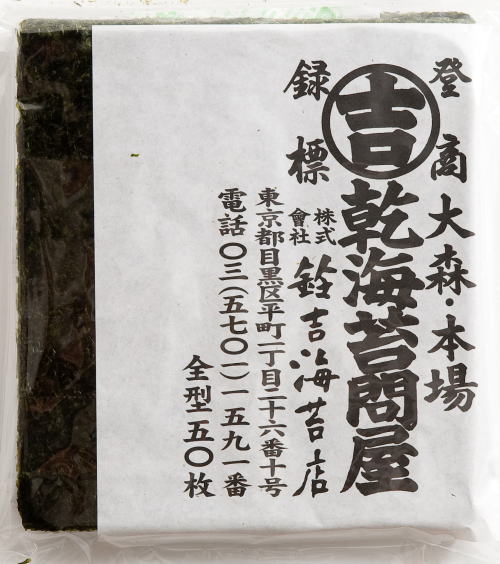 焼寿司海苔全型「50枚分」老舗寿司店のり選べるカットサイズ※ポスト投函にてお送りいたします。 1