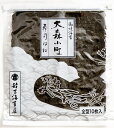 有明海・佐賀県産【老舗の 訳あり海苔】寿司はね焼海苔2帖(全型20枚)×2セットパリッ!じゅわぁ〜、濃厚な旨味の のり アウトレット※ポスト投函にてお届けのため、代金引換・日時指定は不可となります。 - 創業明治元年 大森小町 鈴吉海苔店