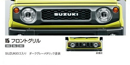 楽天市場】ジムニー jb64 グリル(カラーグレー)(車用品|車 楽天市場】ジムニー jb64 グリル(カラーグレー)(車用品|車