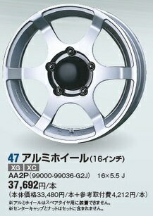 【スズキジムニーJB23W】アルミホイール SUZUKISPORTSスズキスポーツ【RCP】99000-99036-G2J定価￥31,000（税別）/1本