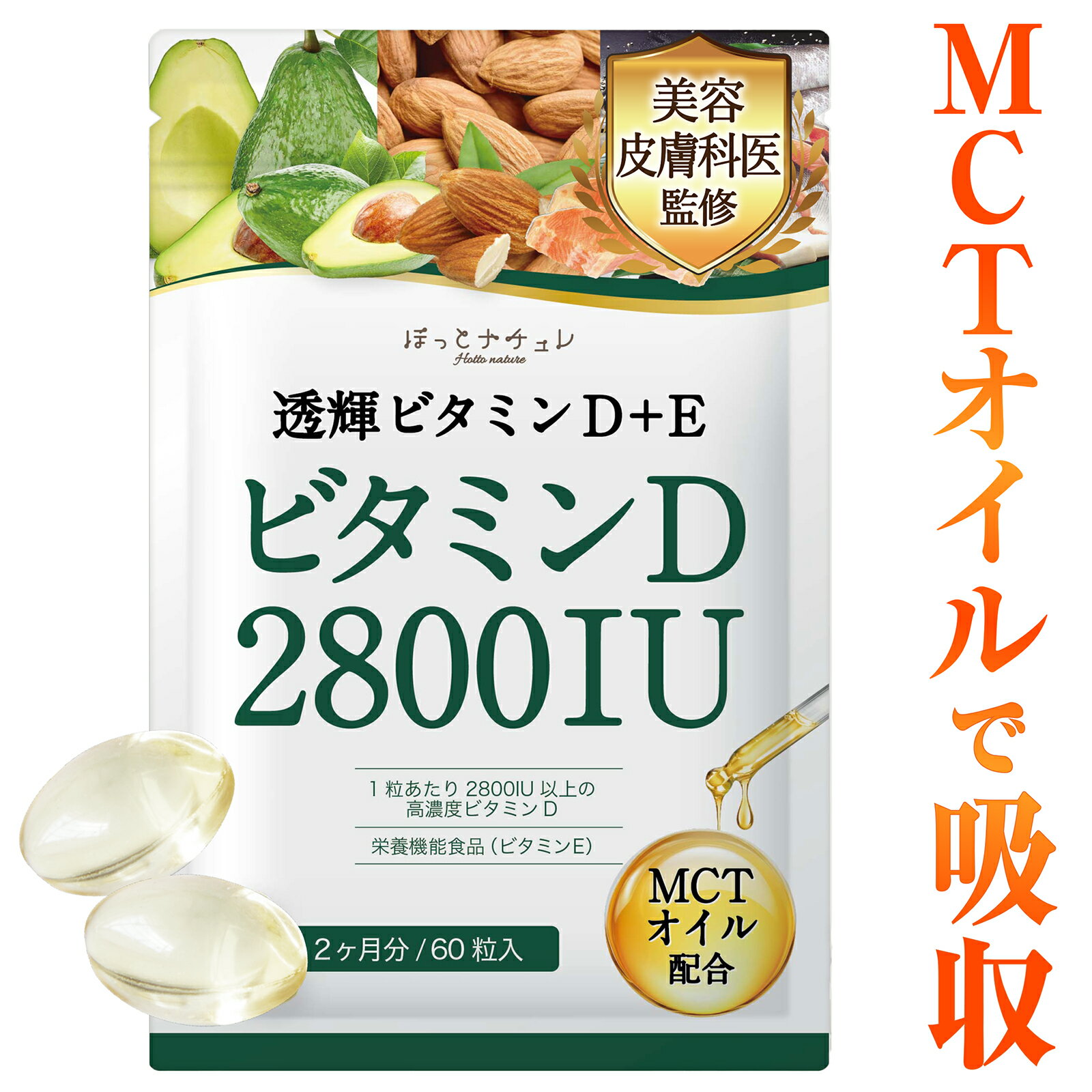【5個セット】 黒胡麻セサミン 60粒　井藤漢方×5個セット 【正規品】 ※軽減税率対象品