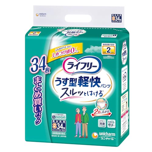 ライフリー パンツタイプ うす型軽快パンツ Sサイズ 34枚 2回吸収 【一人で歩ける方】 送料無料