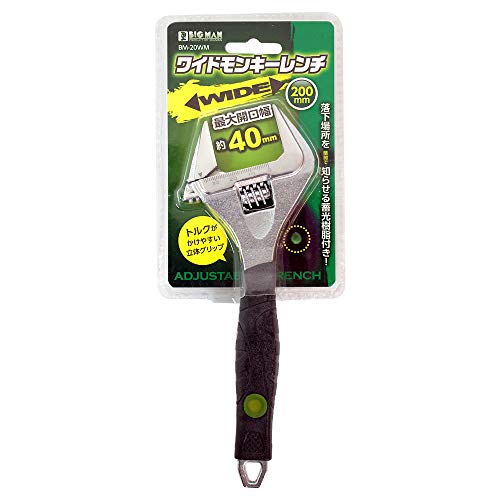 ビッグマン(Bigman) ワイドモンキーレンチ 開口最大幅約40mm 本体200mm BM-20WM 送料無料