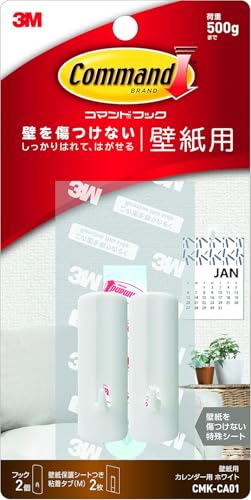 スリーエム(3M) 3M コマンド フック 壁紙用 カレンダー用 ホワイト 2個 CMK-CA01 送料無料