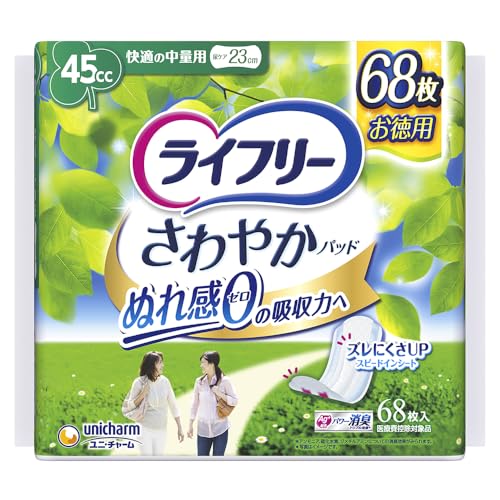 ライフリー 【お徳用】 さわやかパッド 女性用軽失禁パッド 45cc 快適の中量用 68枚 23cm 軽失禁パッド【尿もれが気になる方】 送料無料