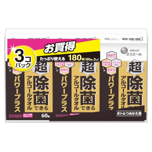 エリエール ウェットティッシュ 超除菌できるアルコールタオル 詰替 180枚(60枚×3パック） 送料無料