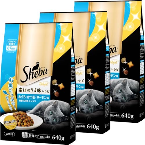 シーバ (Sheba) ディライト 成猫用 素材のうま味レシピ 3種のお魚ミックス 640g×3個 (まとめ買い) キャ..